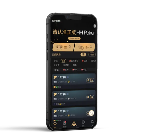德扑圈德州官网ios版下载游戏界面